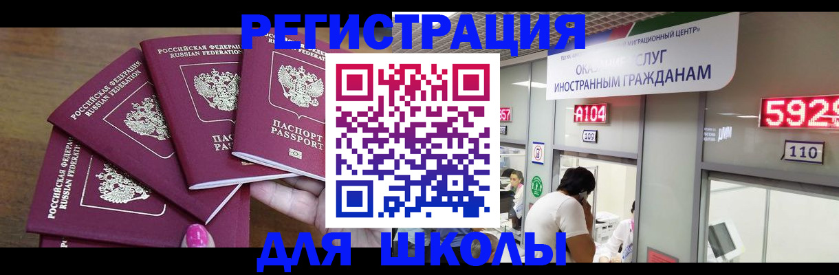 временная прописка в Лангепасе