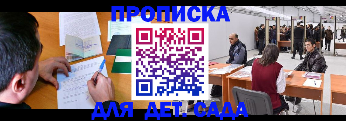 временная регистрация недорого в Лангепасе